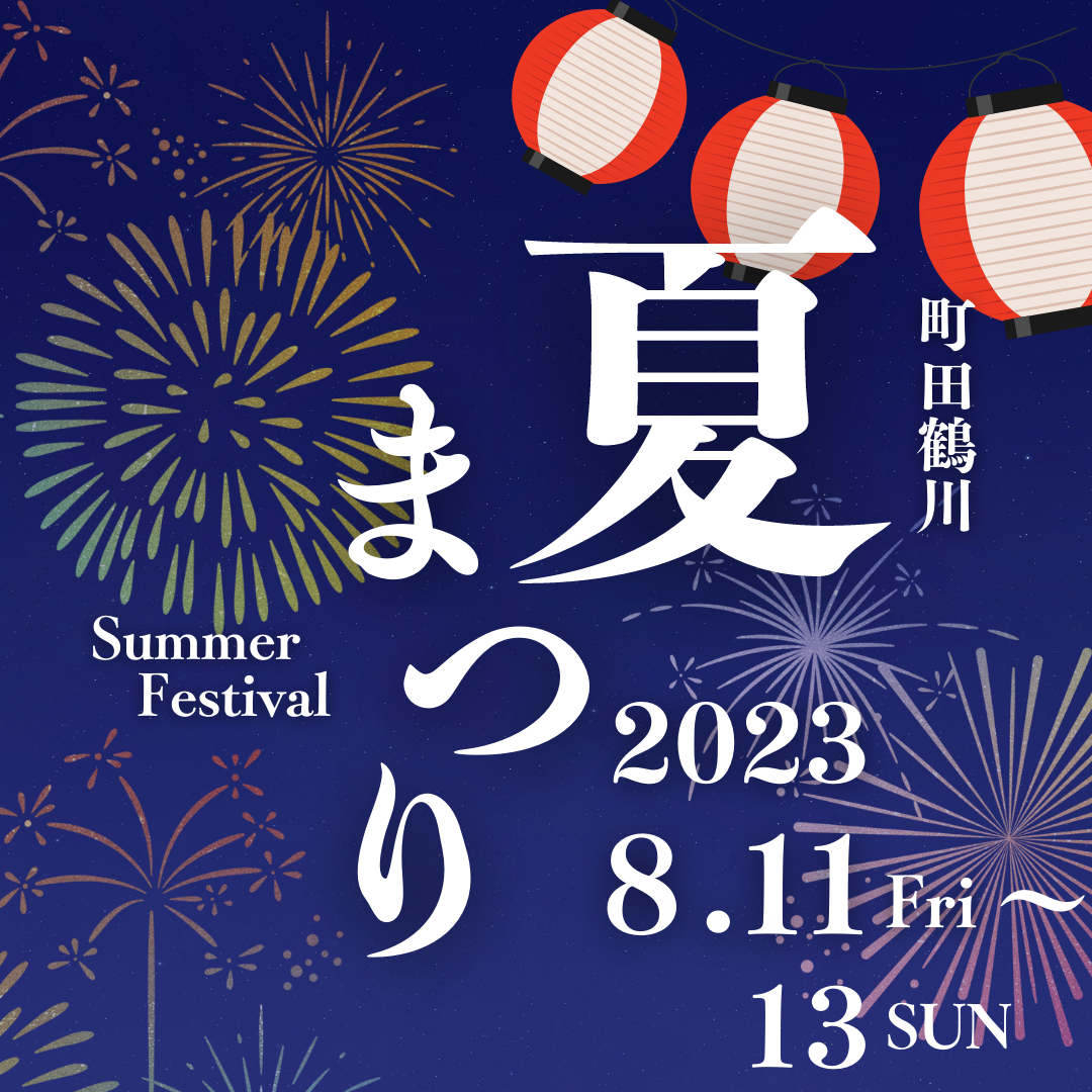 SUMMER FESTIVAL | Tomei-Yokohama BMW