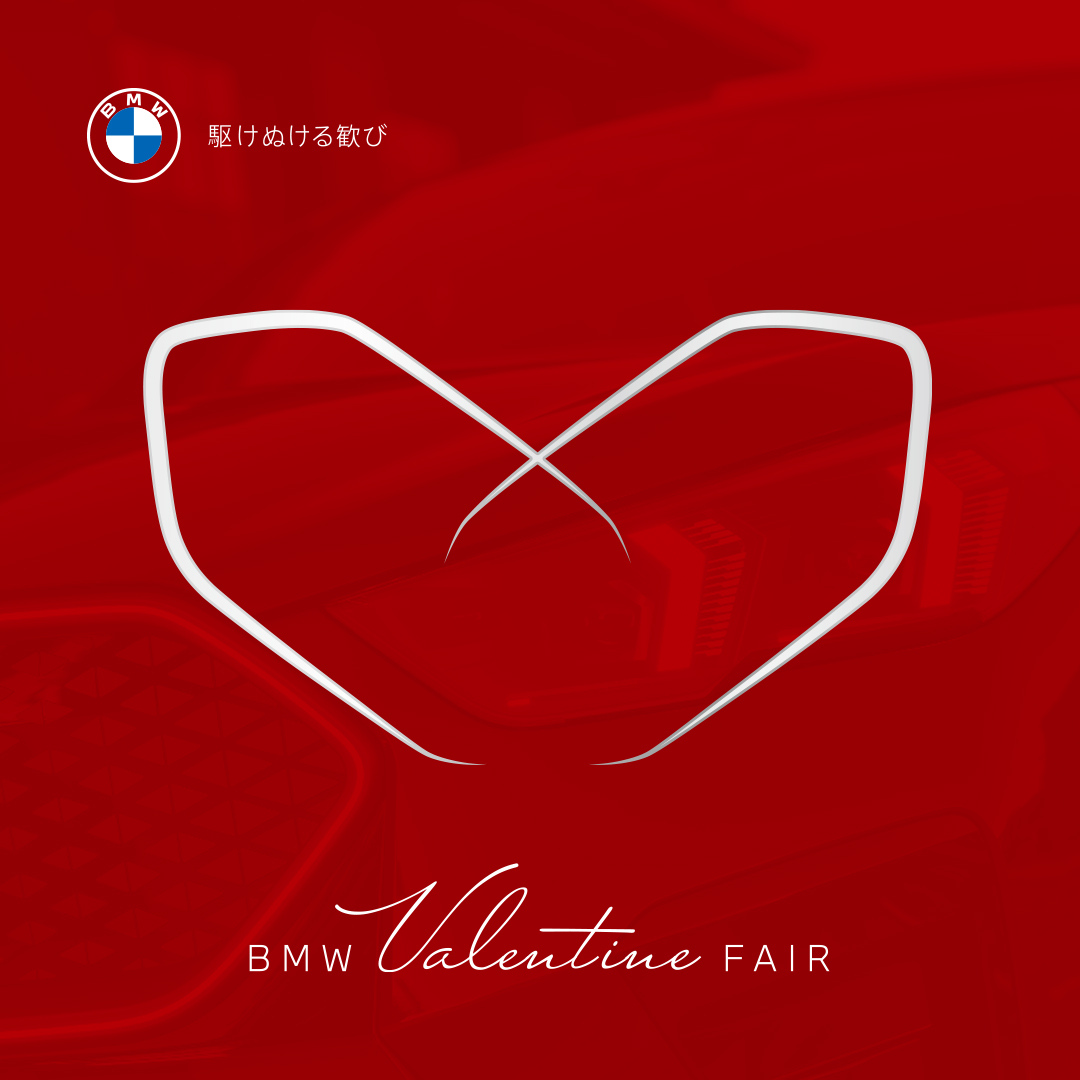 BMW CHOFU VALENTINE FAIR. | Tomei-Yokohama BMW