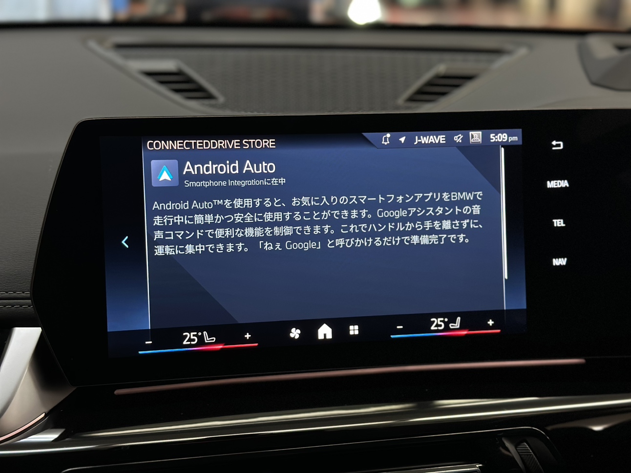 BMWで【Android Auto】が利用可能に！ | Tomei-Yokohama BMW