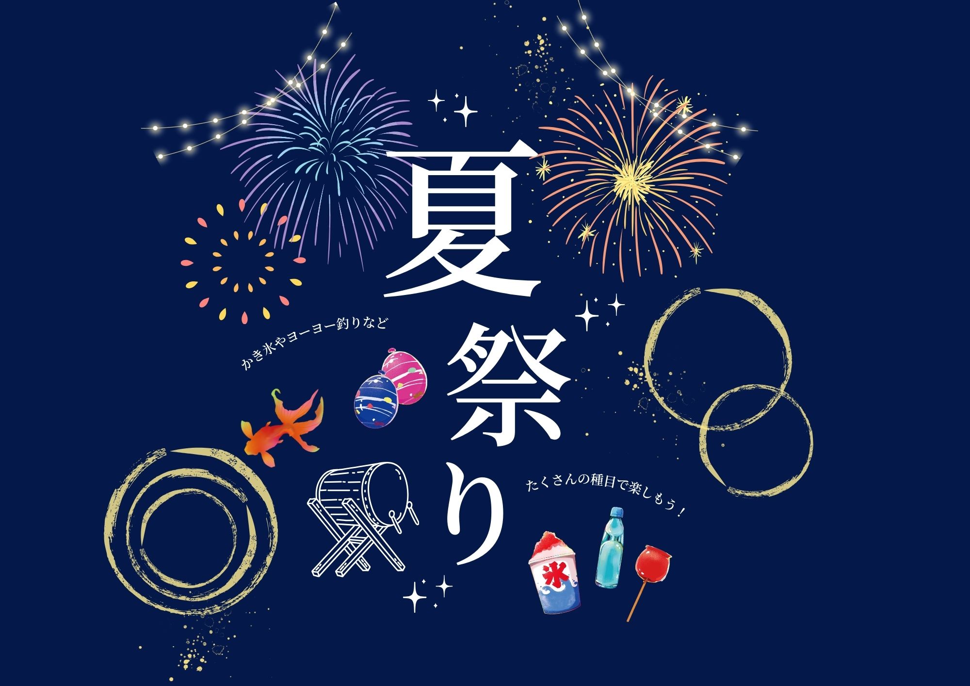 今年もやります！夏祭り🎇 | Tomei-Yokohama BMW