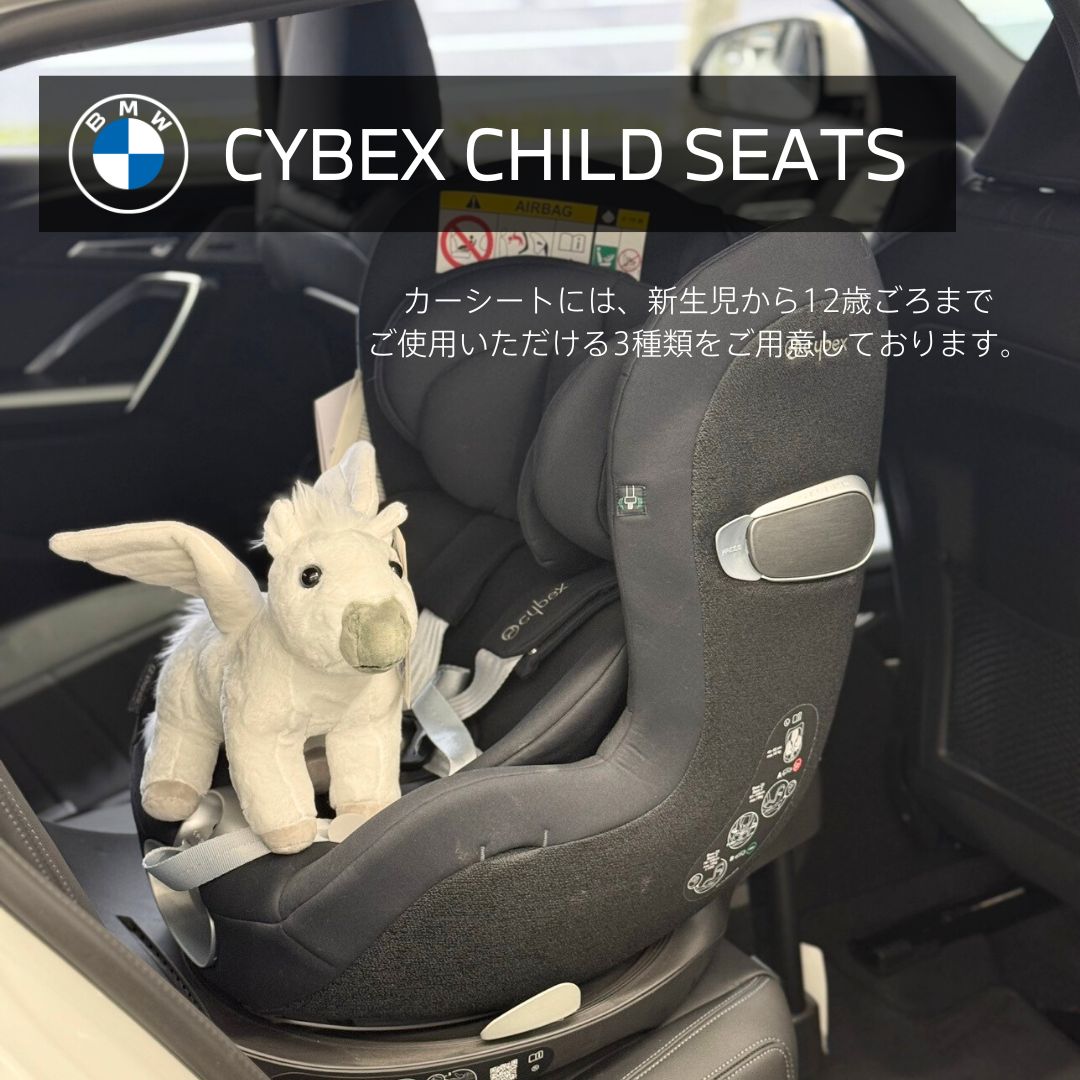 BMW「チャイルドシート」をご紹介！ | Tomei-Yokohama BMW 