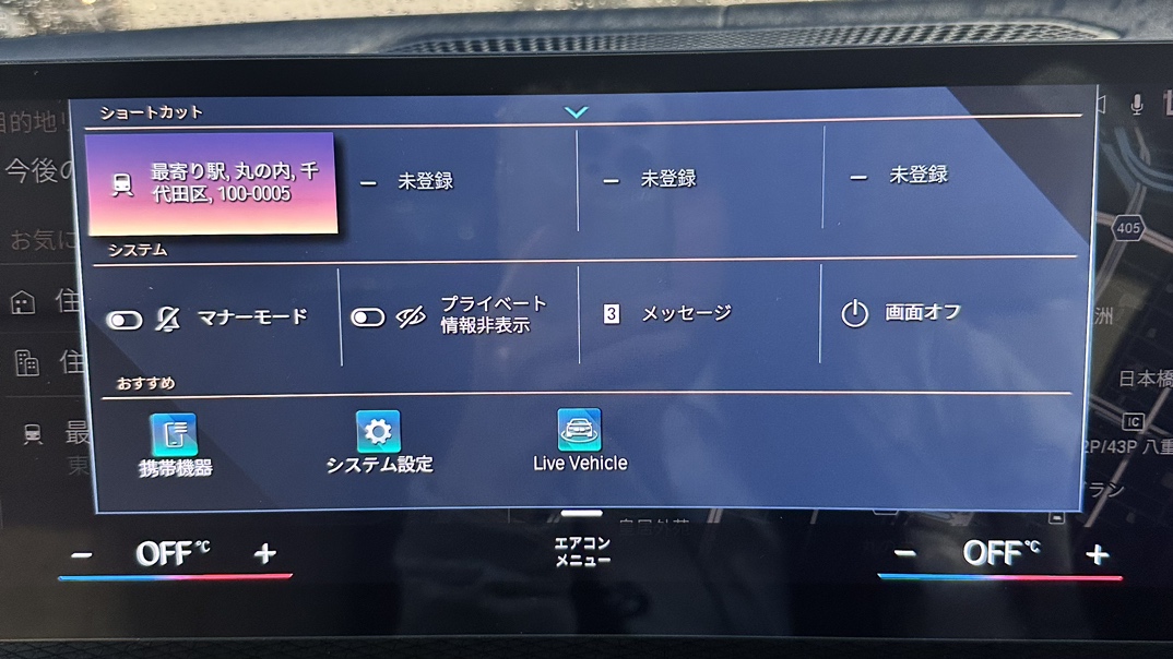 iD8】ショートカットの名称変更 | Tomei-Yokohama BMW
