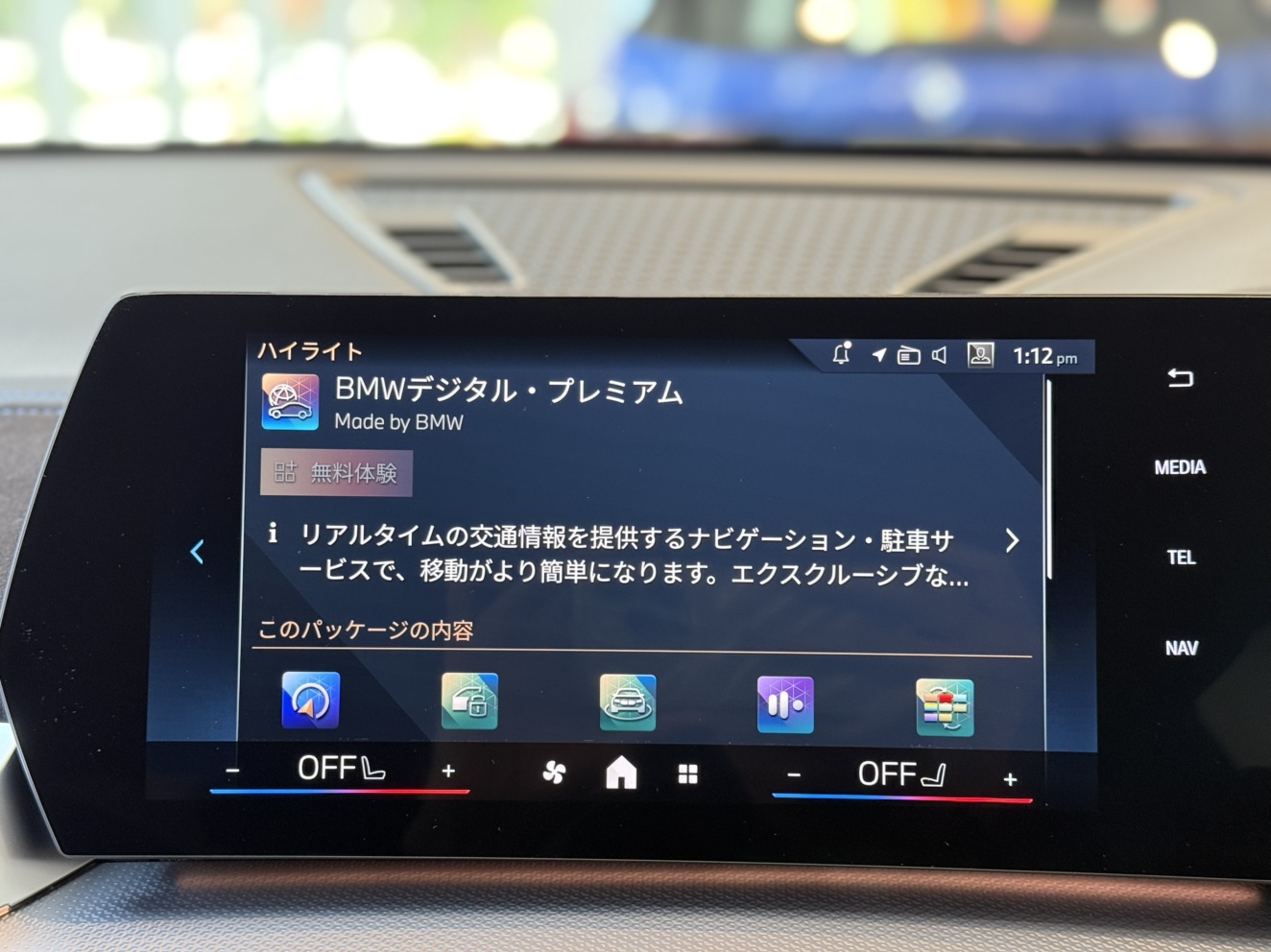 BMWデジタル・プレミアムを契約するメリット3選！ | Tomei-Yokohama BMW