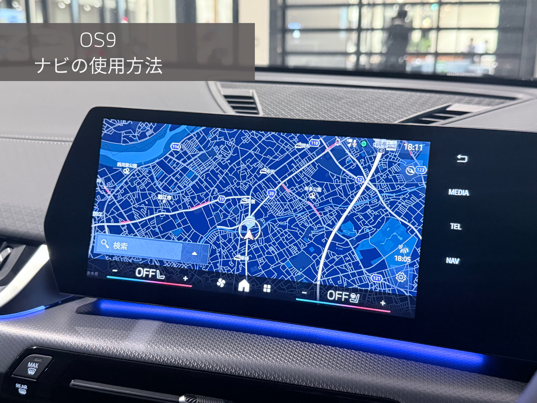 BMWオペレーションシステム9【OS9】のナビの使い方をマスター