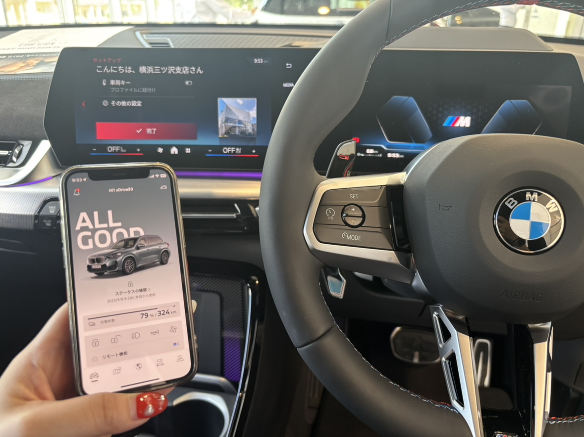 My BMW App セカンダリーユーザー登録方法 | Tomei-Yokohama BMW