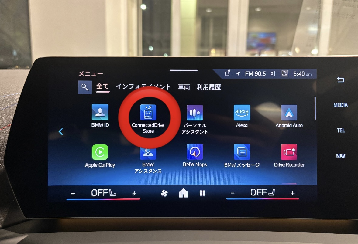 OS9ナビ自動アップデート方法☝️ | Tomei-Yokohama BMW