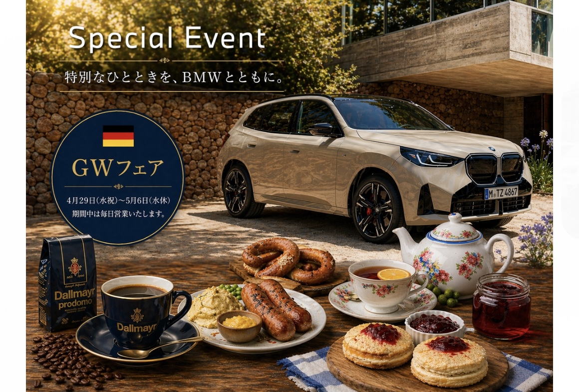 2026GWフェアのお知らせ🎏 | Tomei-Yokohama BMW